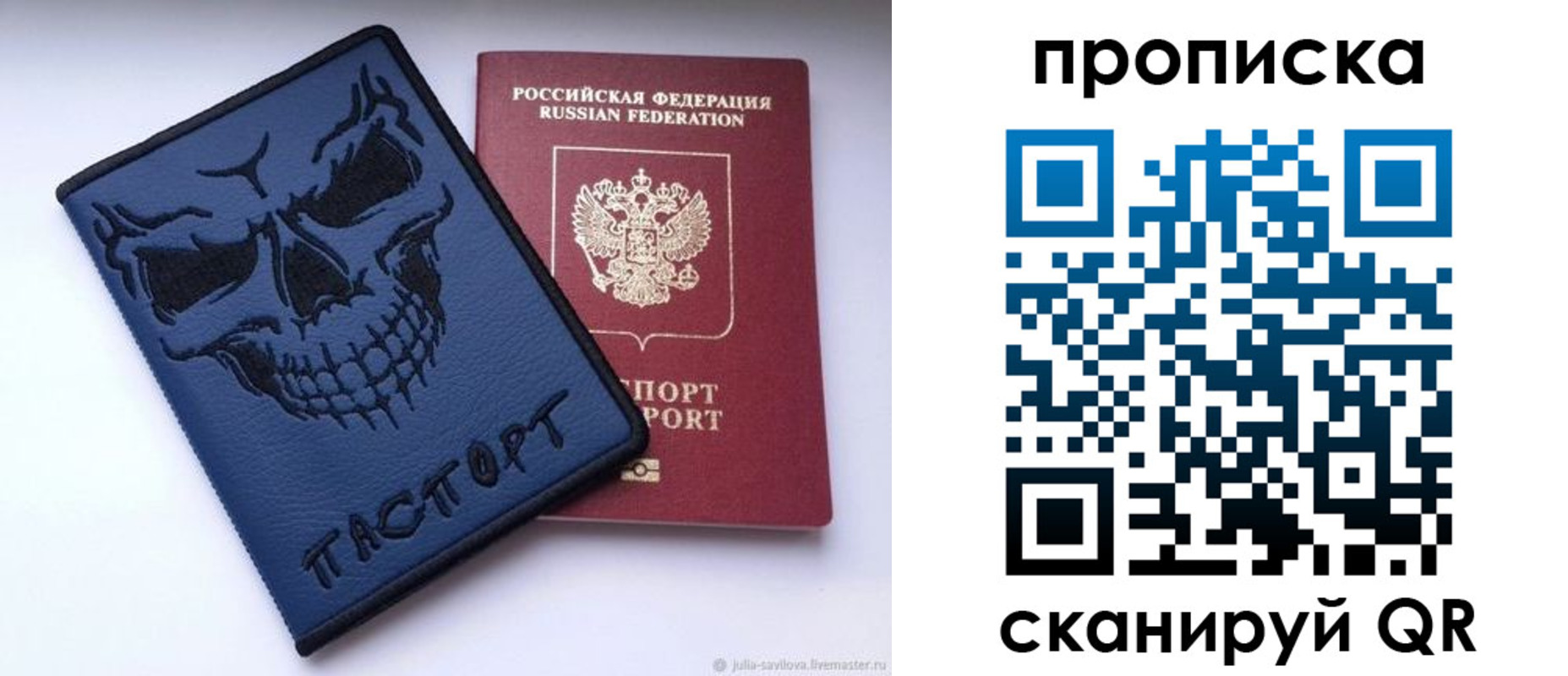 пропишу в квартире в Иваново
