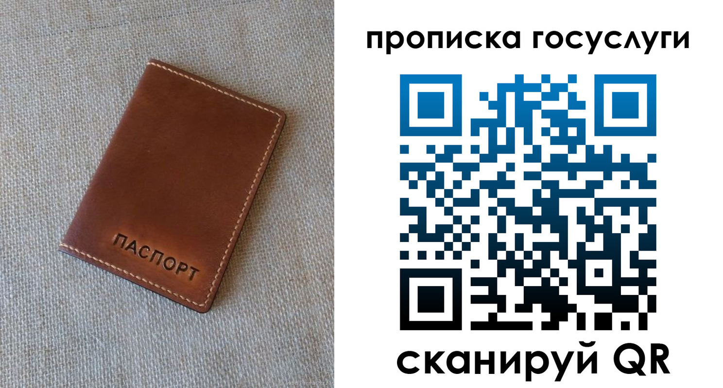 прописка для работы в Иваново