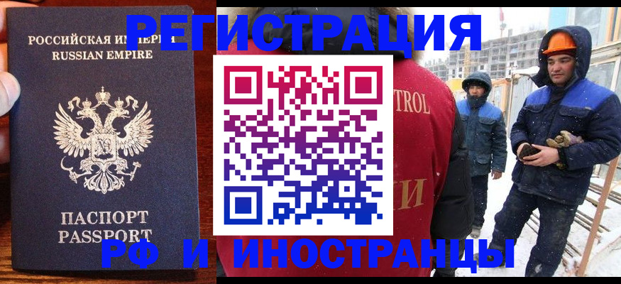 регистрация для дет. сада в Иваново