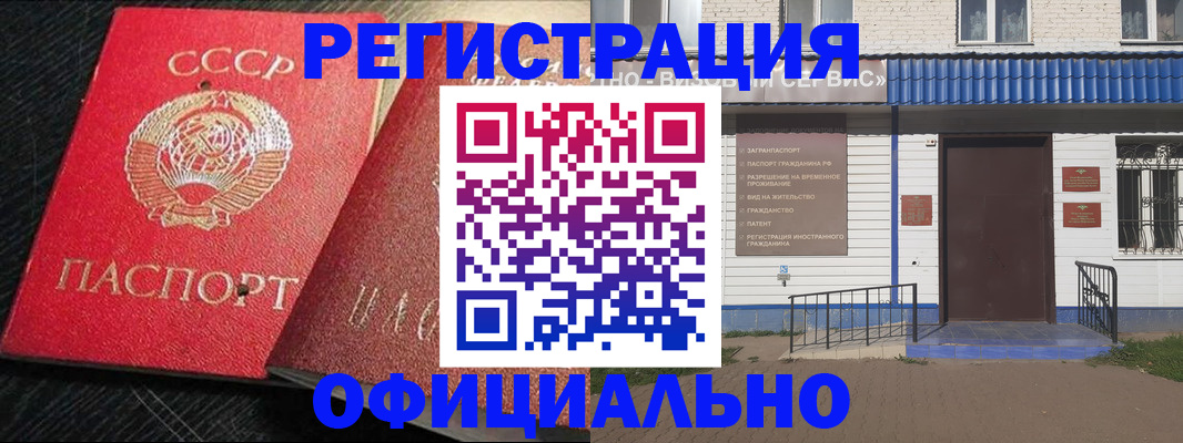 прописка для школы в Иваново