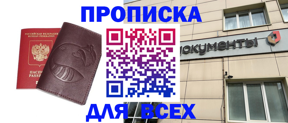 временная регистрация недорого в Иваново