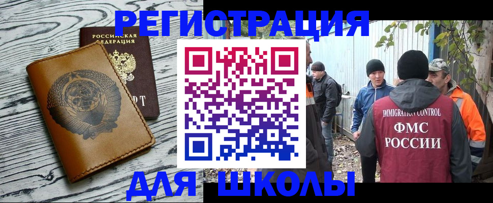 прописка в Иваново